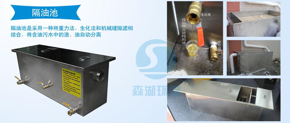 工厂学校厨房用油水分离设备广东餐饮商户隔油池安装
