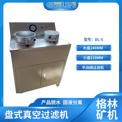 不锈钢盘式真空过滤机全自动小型固液分离设备精密过滤机
