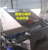 养殖粪污资源化利用 高效分离设备助力绿色生态转型